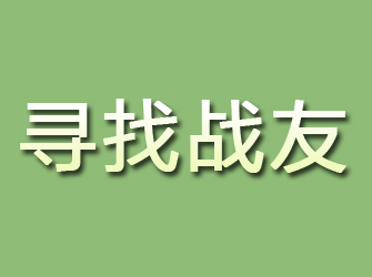 托克托寻找战友